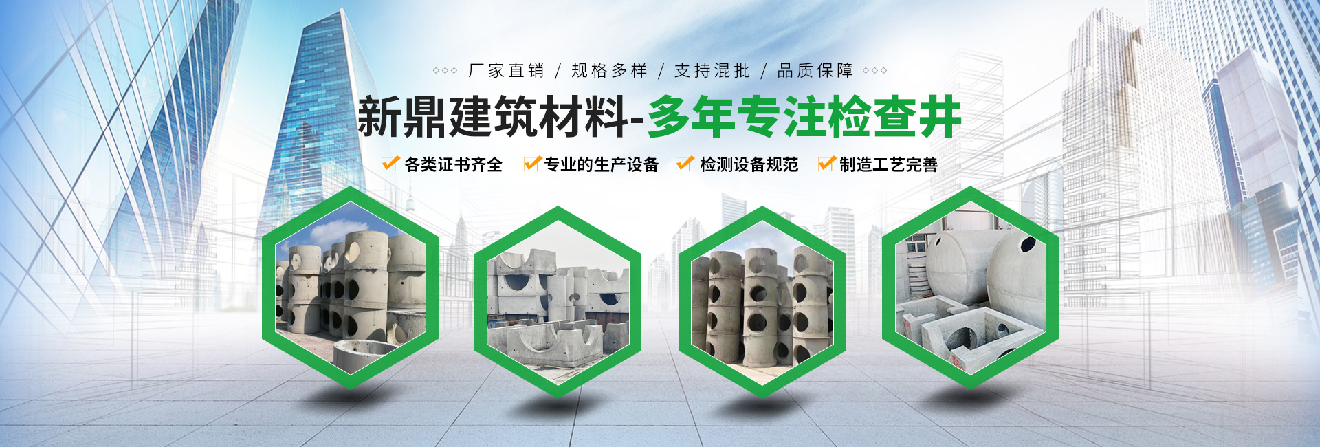 武漢閥門檢查井